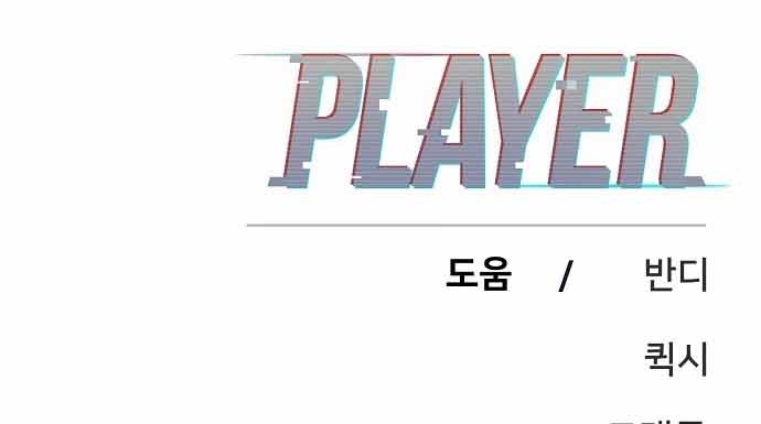 Read Player AR Manga Online