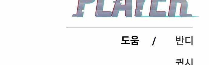 Read Player AR Manga Online