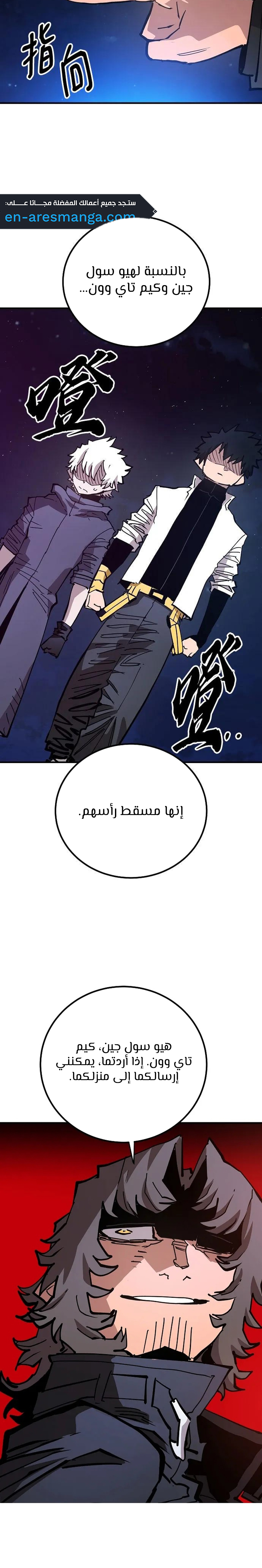 Read Player AR Manga Online