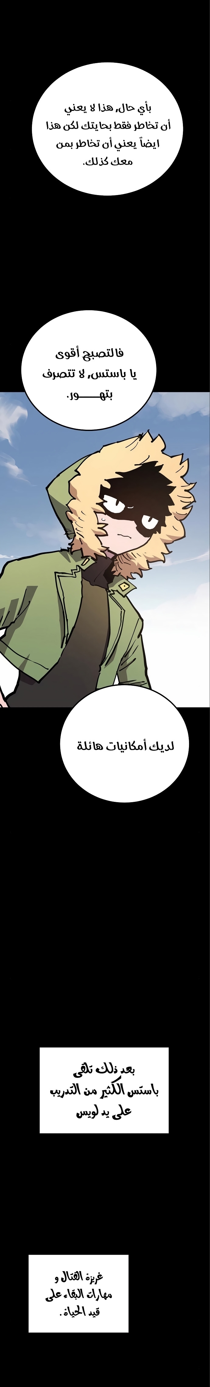 Read Player AR Manga Online