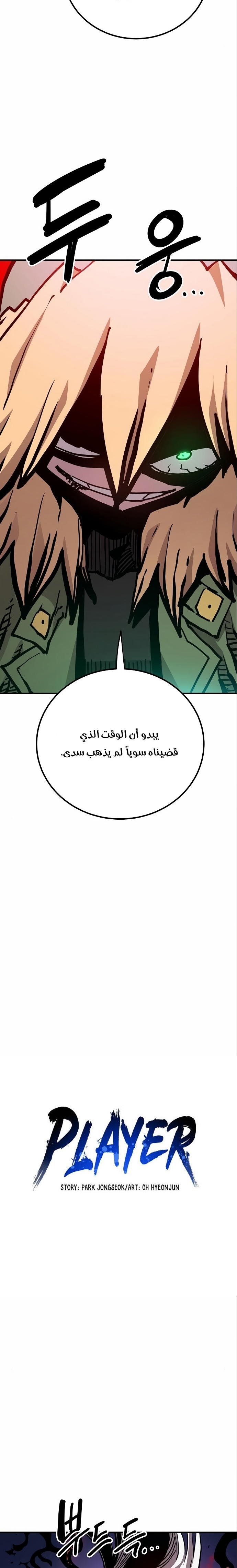 Read Player AR Manga Online