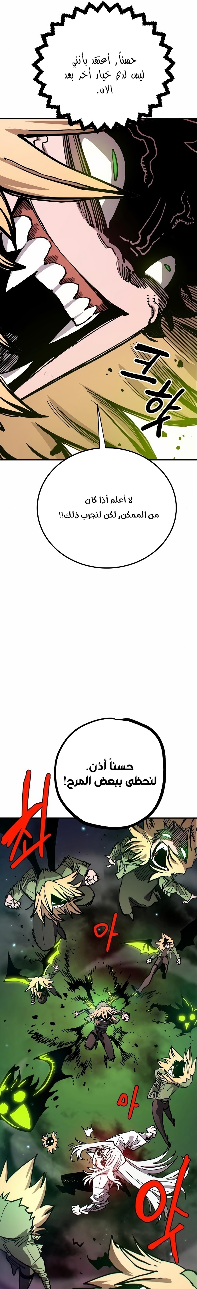 Read Player AR Manga Online