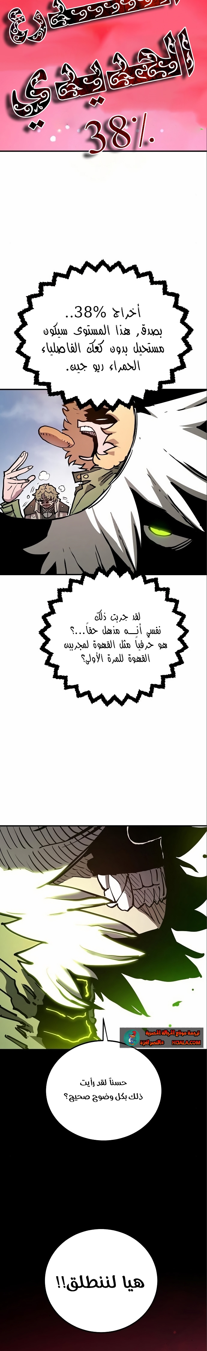 Read Player AR Manga Online