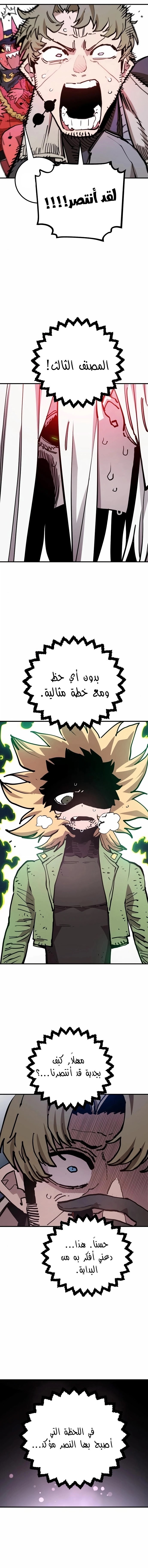 Read Player AR Manga Online