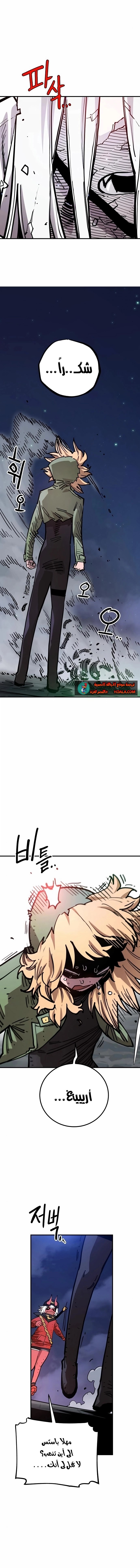 Read Player AR Manga Online