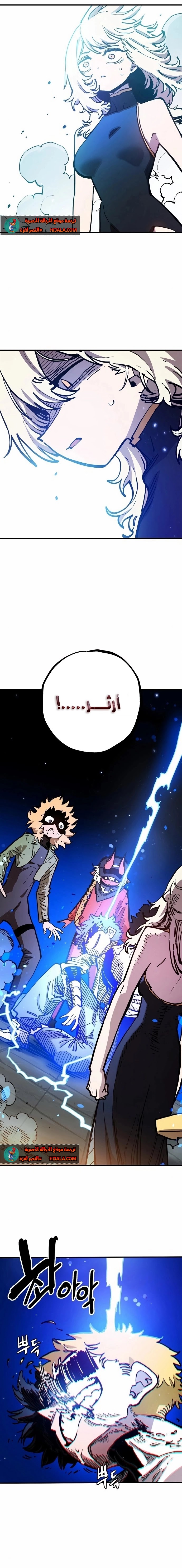 Read Player AR Manga Online