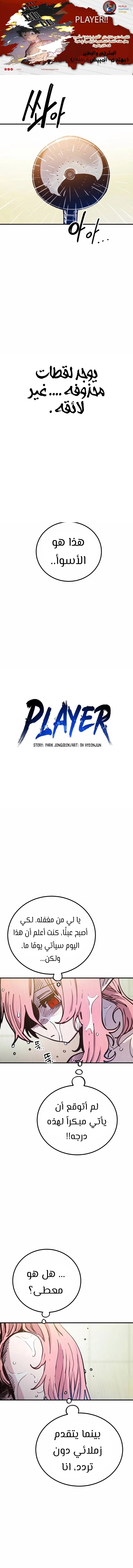 Read Player AR Manga Online