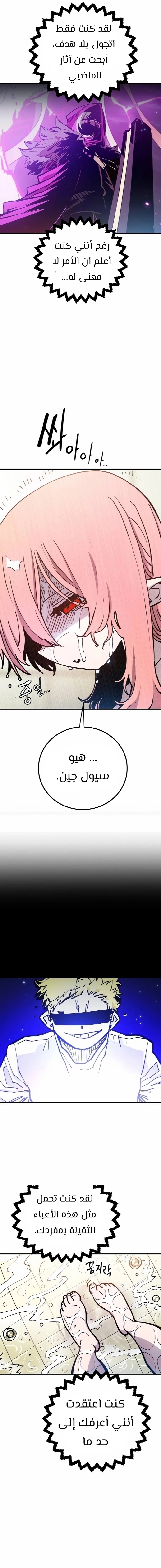 Read Player AR Manga Online