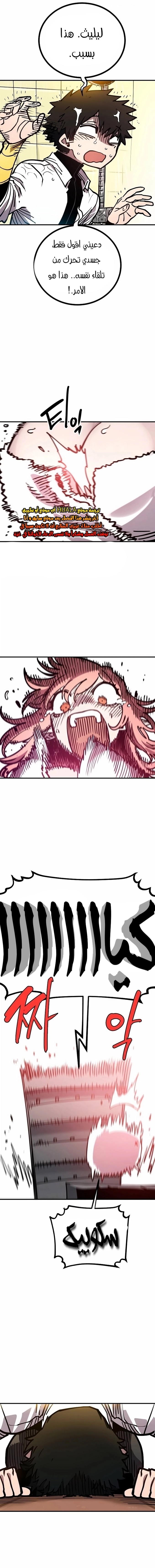 Read Player AR Manga Online