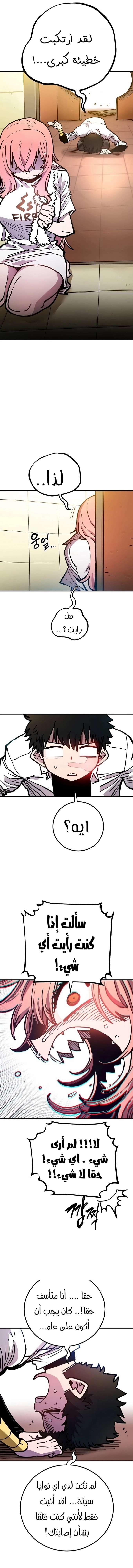 Read Player AR Manga Online
