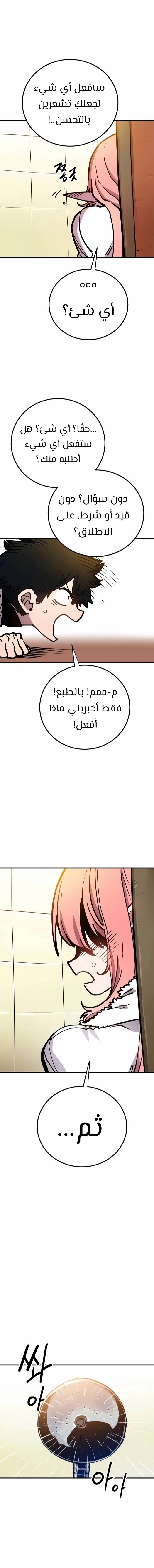 Read Player AR Manga Online