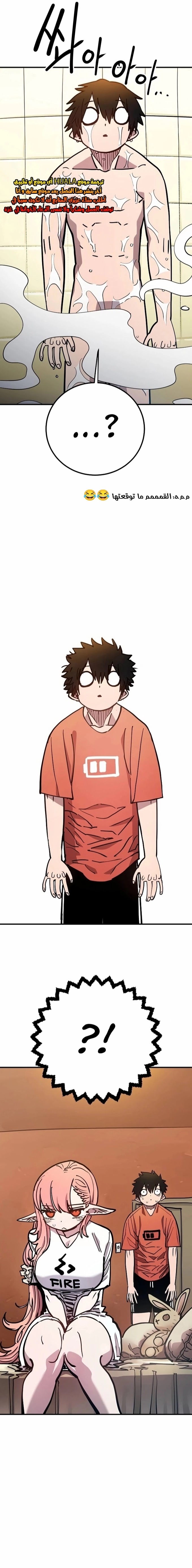 Read Player AR Manga Online
