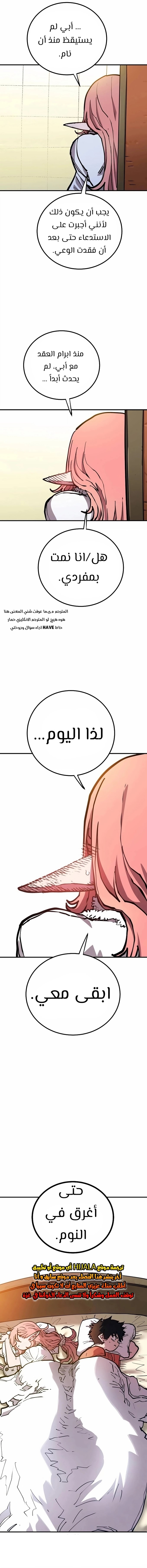 Read Player AR Manga Online