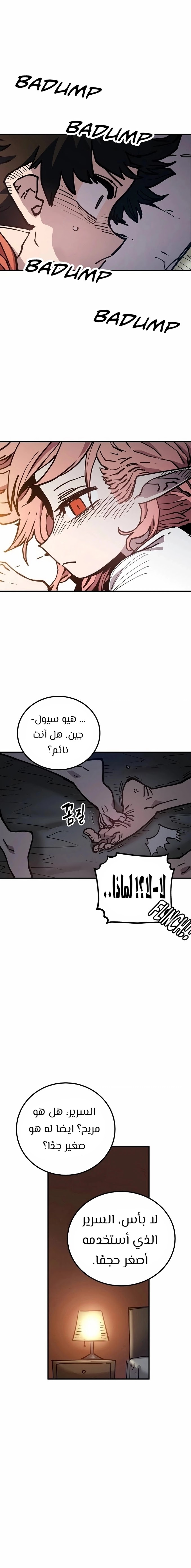 Read Player AR Manga Online