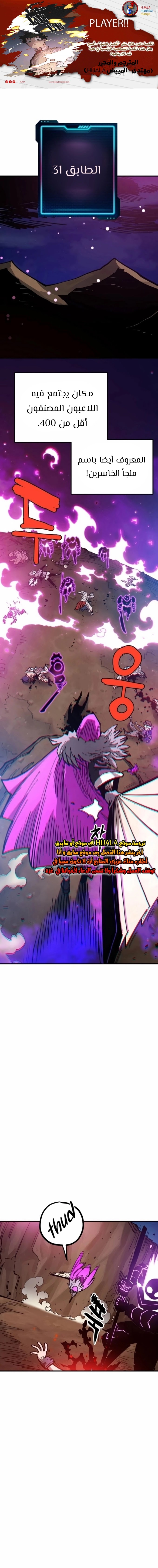 Read Player AR Manga Online