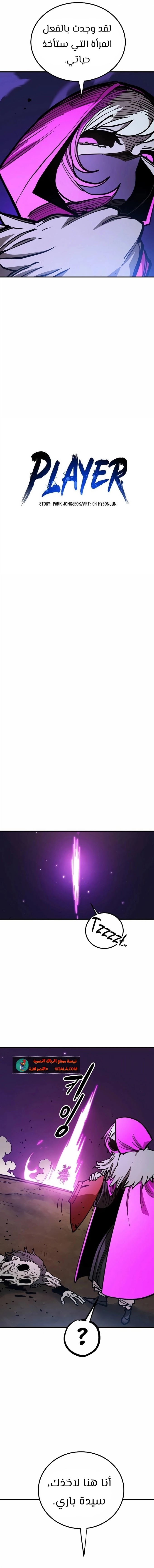Read Player AR Manga Online