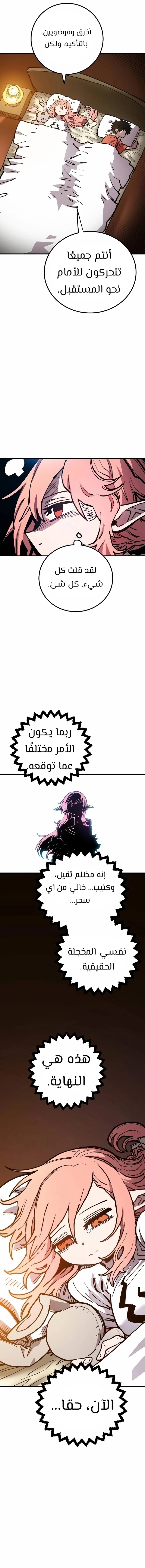 Read Player AR Manga Online