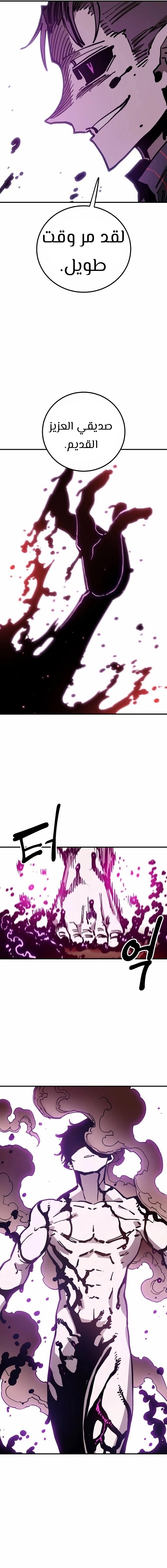 Read Player AR Manga Online