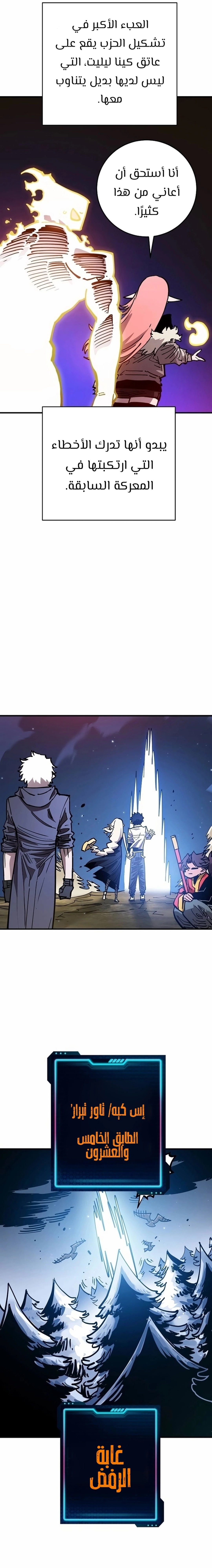 Read Player AR Manga Online