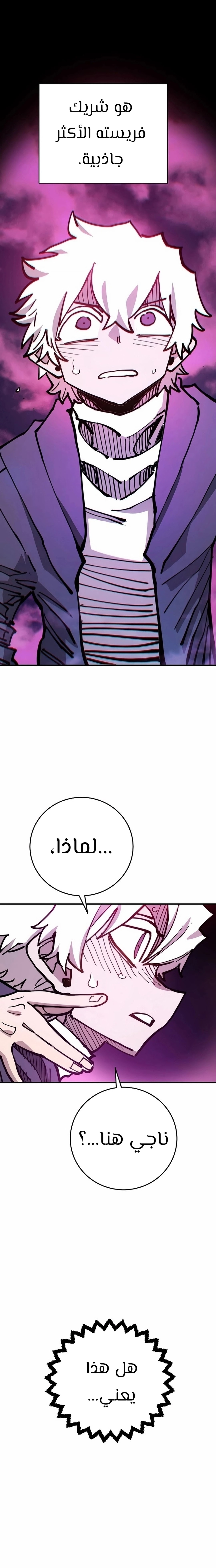 Read Player AR Manga Online