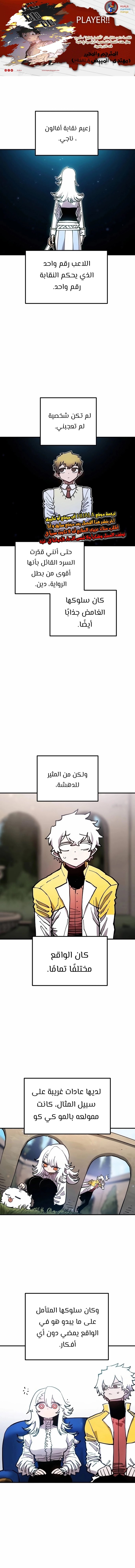 Read Player AR Manga Online