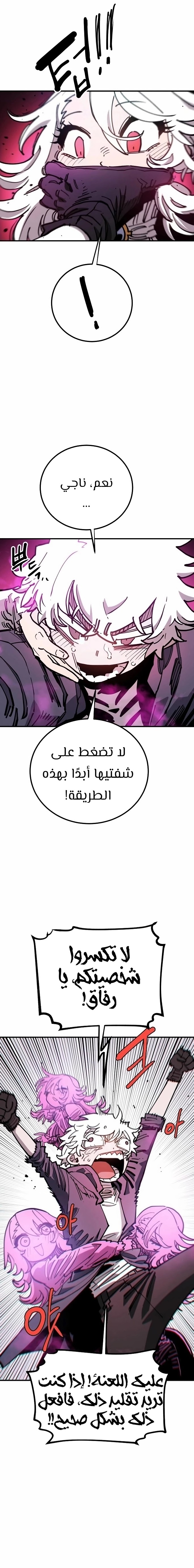 Read Player AR Manga Online