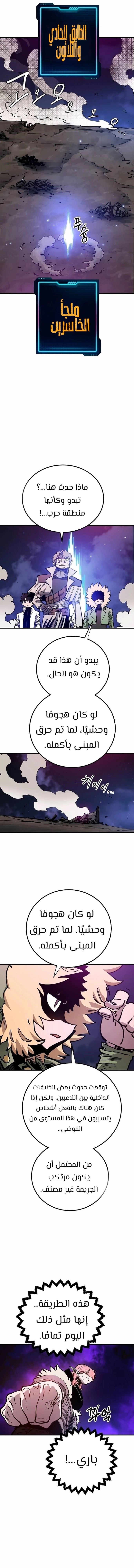 Read Player AR Manga Online
