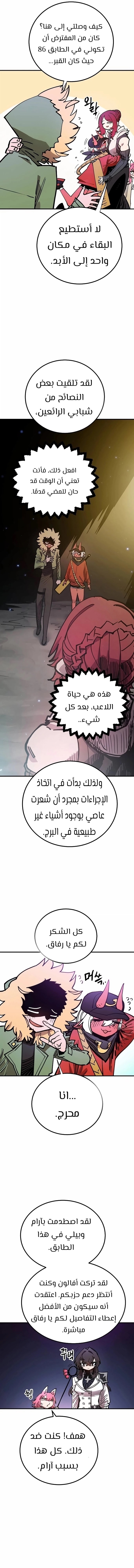 Read Player AR Manga Online