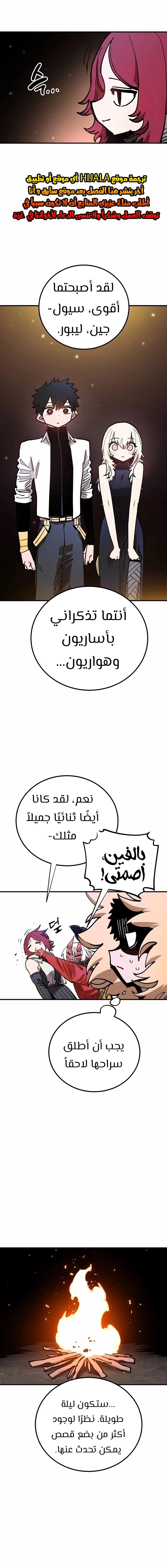 Read Player AR Manga Online