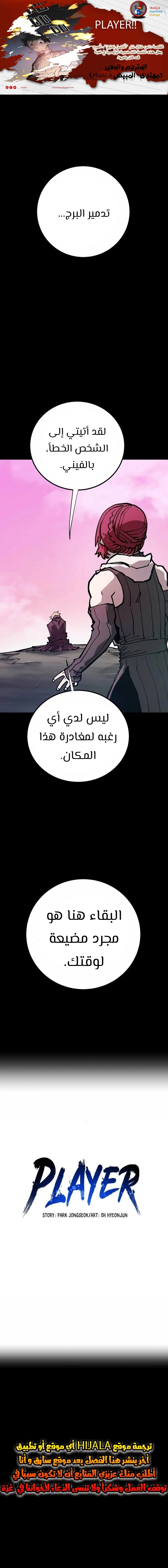 Read Player AR Manga Online