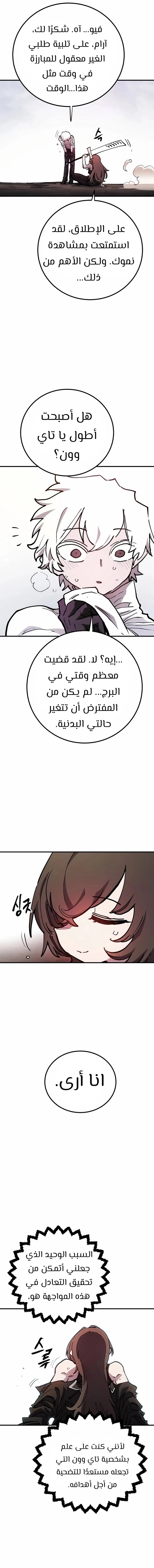 Read Player AR Manga Online