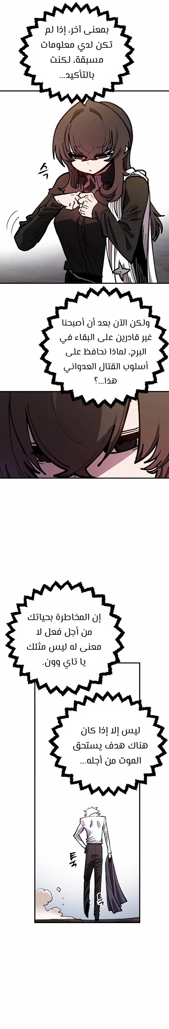 Read Player AR Manga Online