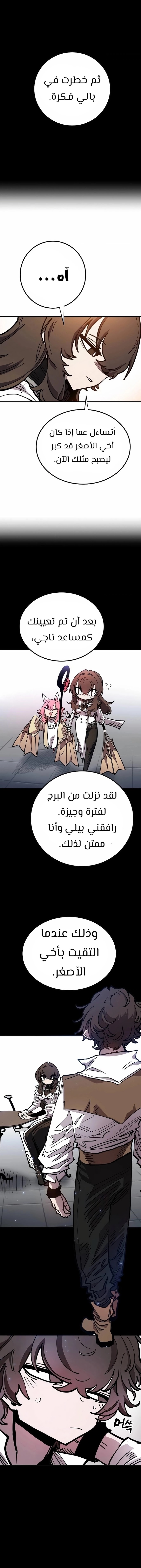 Read Player AR Manga Online