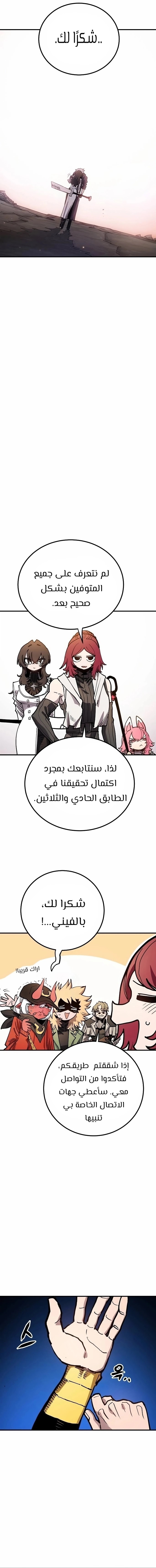 Read Player AR Manga Online