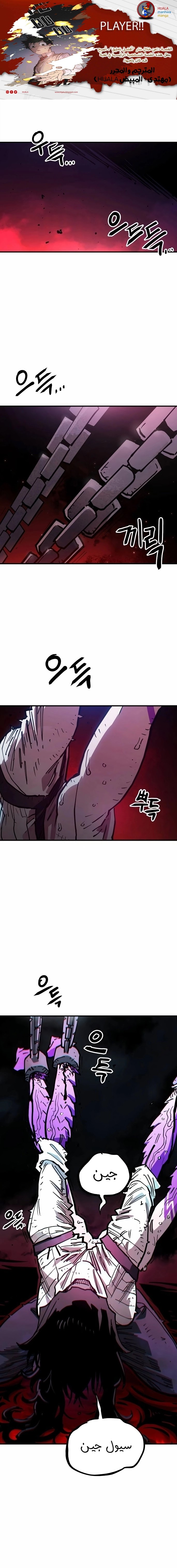 Read Player AR Manga Online