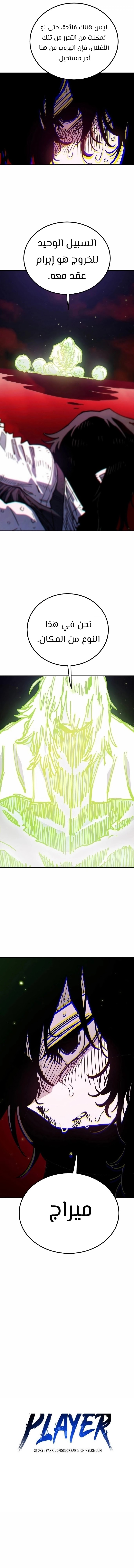 Read Player AR Manga Online
