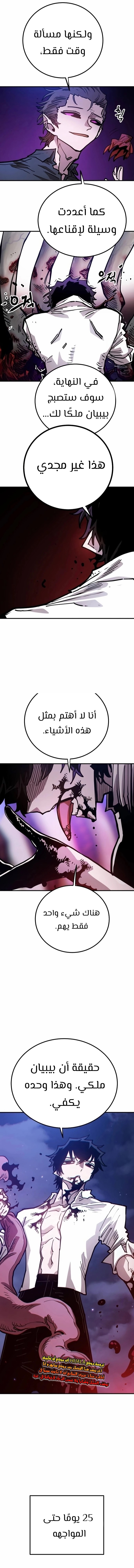 Read Player AR Manga Online