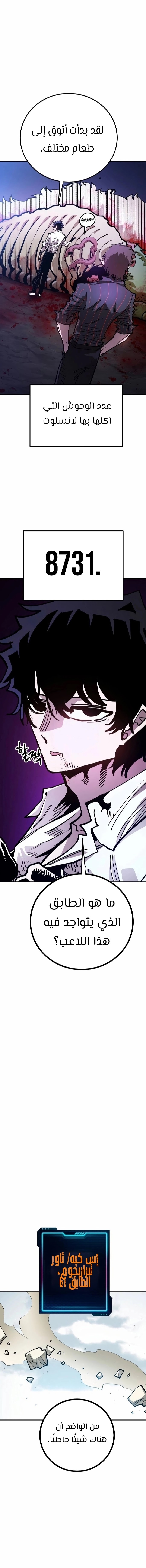Read Player AR Manga Online