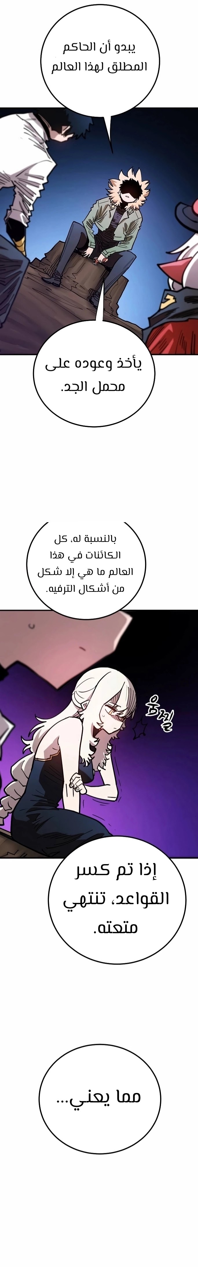 Read Player AR Manga Online