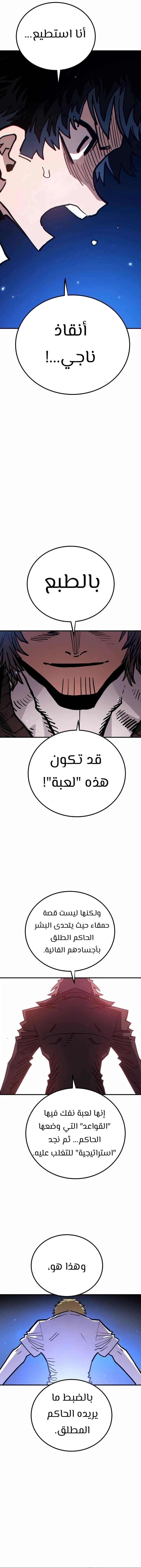 Read Player AR Manga Online