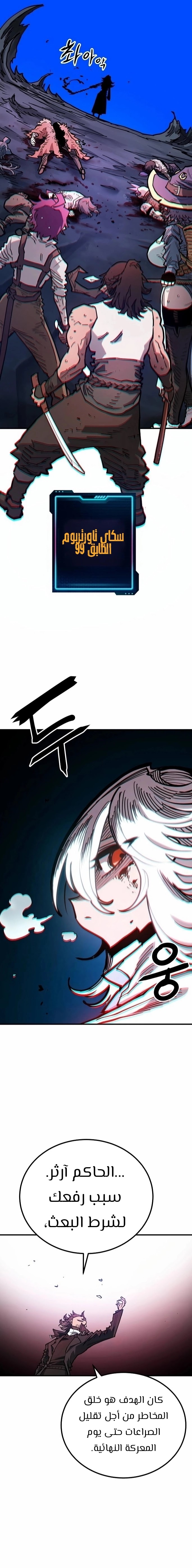 Read Player AR Manga Online