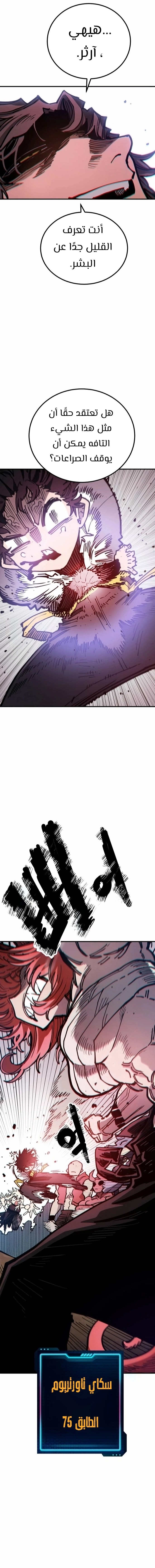 Read Player AR Manga Online