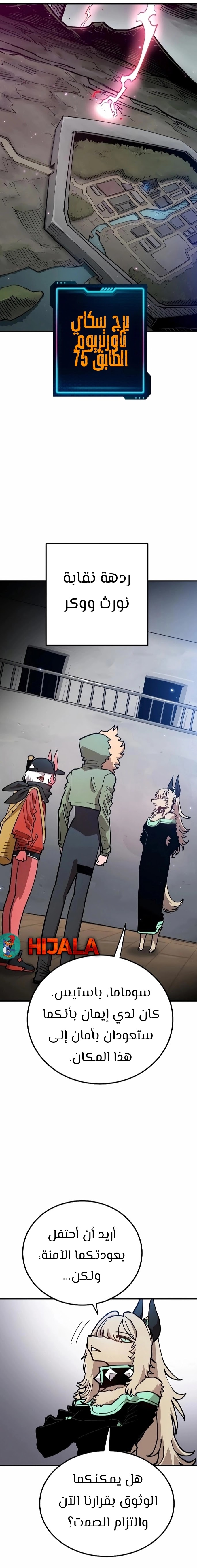 Read Player AR Manga Online