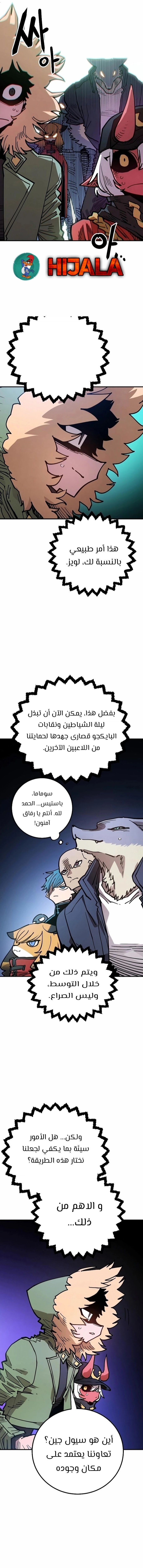 Read Player AR Manga Online