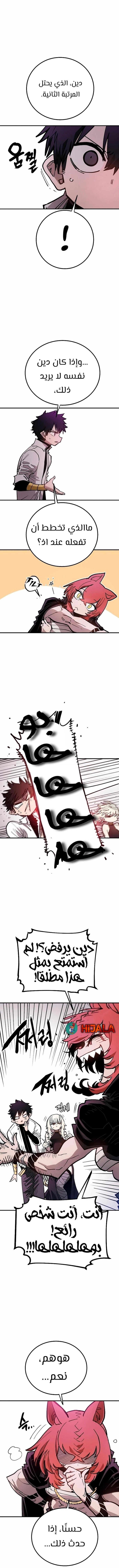 Read Player AR Manga Online