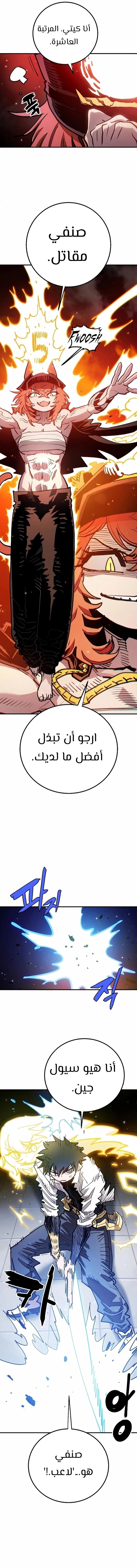 Read Player AR Manga Online