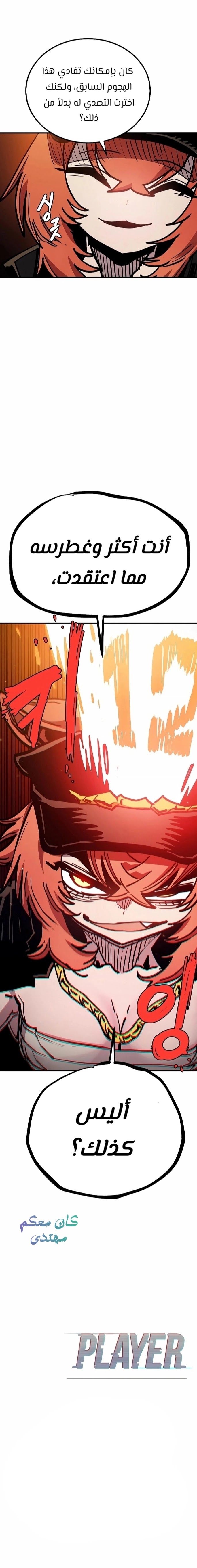 Read Player AR Manga Online