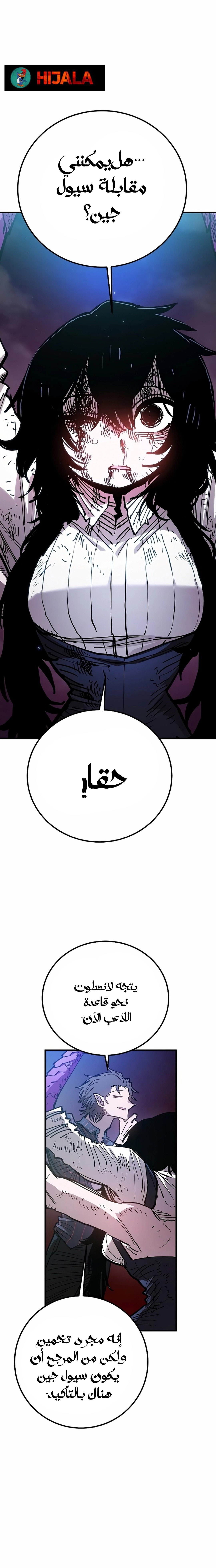 Read Player AR Manga Online