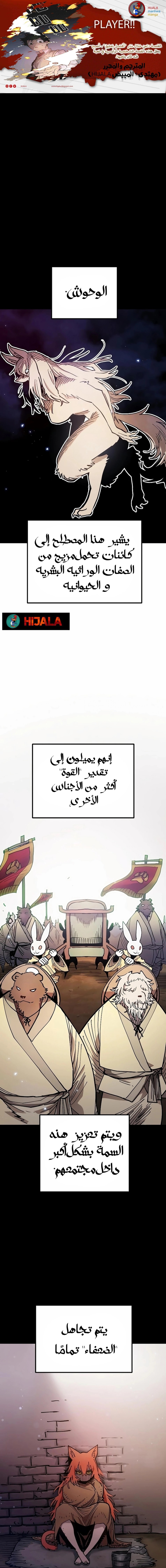 Read Player AR Manga Online