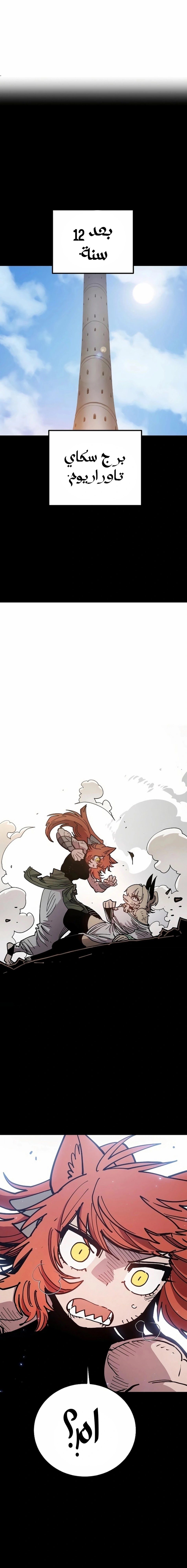 Read Player AR Manga Online